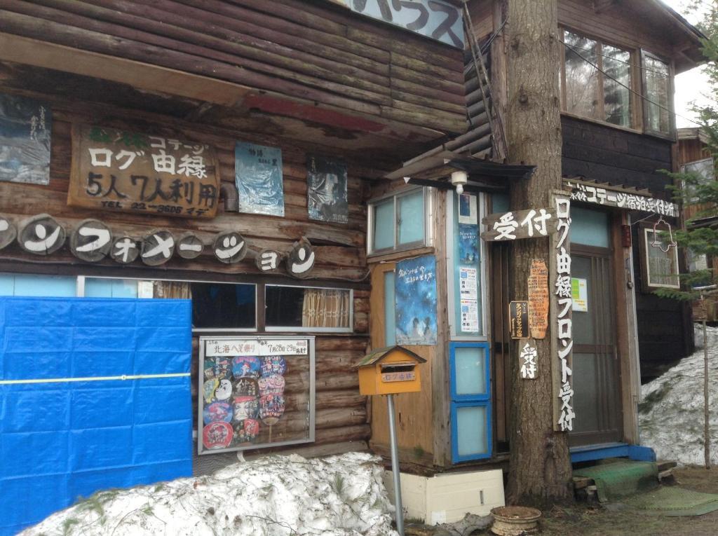 Log Yukari Villa NakaNakafurano Buitenkant foto